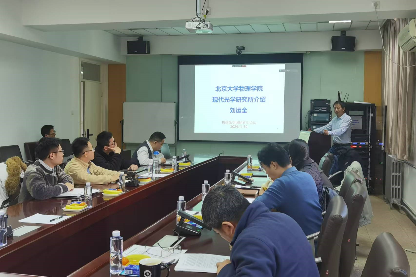 2024年极端光学国际青年论坛顺利召开-北京大学物理学院