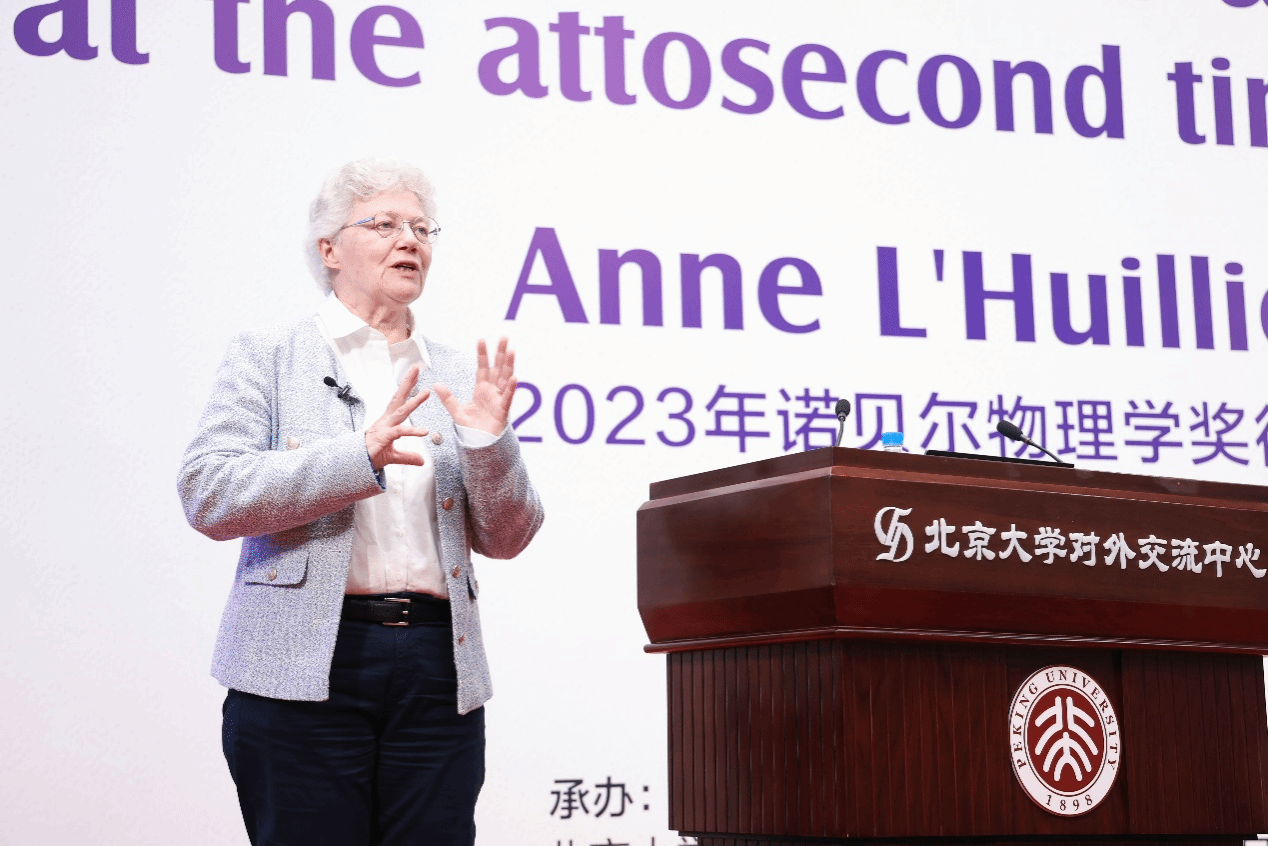诺奖得主安妮·吕利耶做客北京大学百年物理讲坛-北京大学物理学院